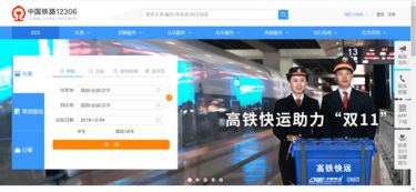 搶票軟件可以扔了？12306“候補購票”功能上線背后的技術革新與市場影響